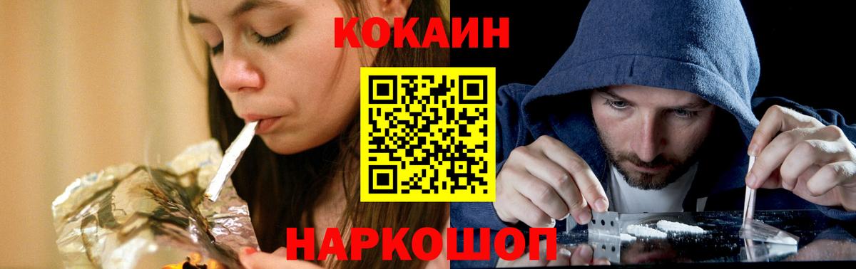 Кокаин 99%  Кокаин FishScale  Красноярск  КОКАИН  Вход с VPN 