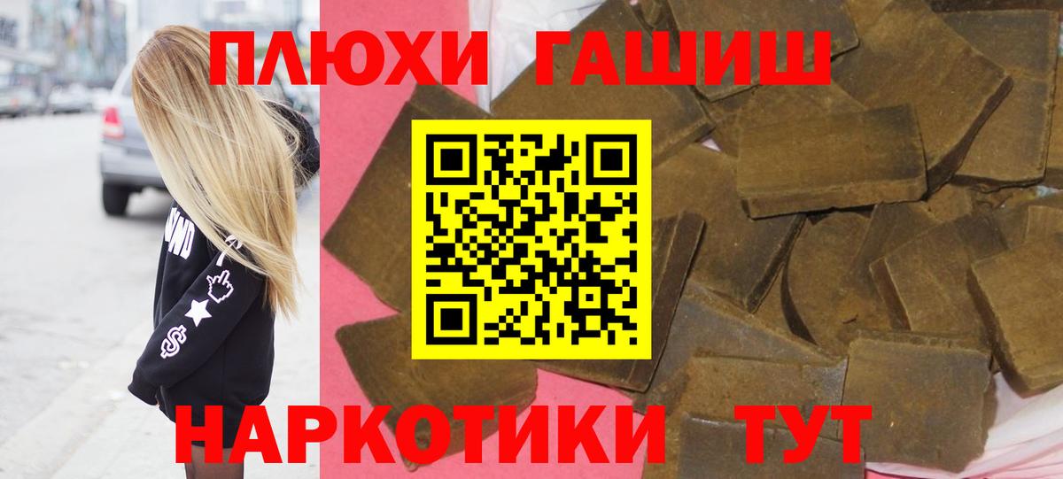 ГАШИШ VHQ Красноярск