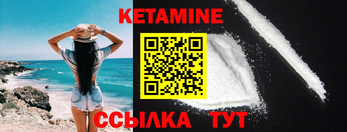 маркетплейс наркотические препараты  Кетамин ketamine  Вход с VPN  Красноярск 