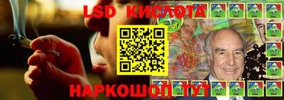 марки lsd Жуковский