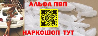 ALPHA PVP Заволжье