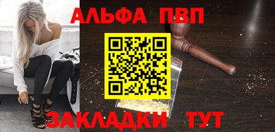 ALPHA PVP Заволжье