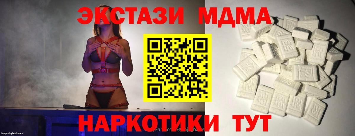 МДМА VHQ  Вход с VPN  Красноярск 