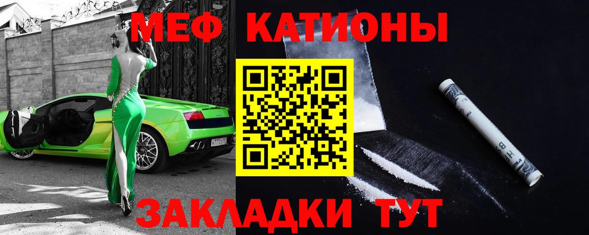 Мефедрон кристаллы Красноярск