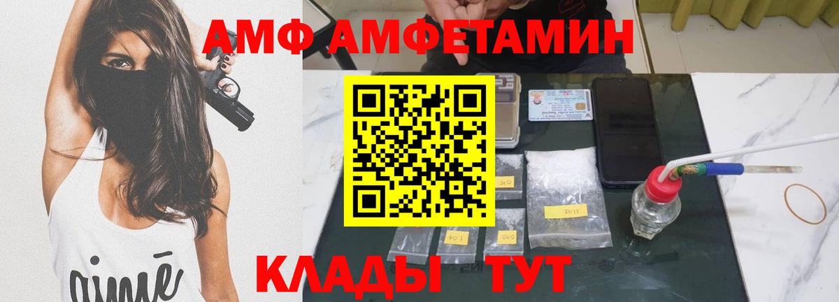 Первитин Декстрометамфетамин 99.9%  Вход с VPN  МЕТАМФЕТАМИН  Красноярск 