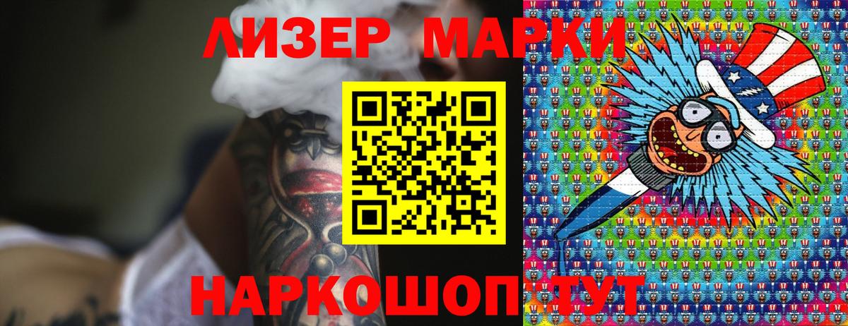 Красноярск  Марки NBOMe 1,5мг  Вход с VPN 
