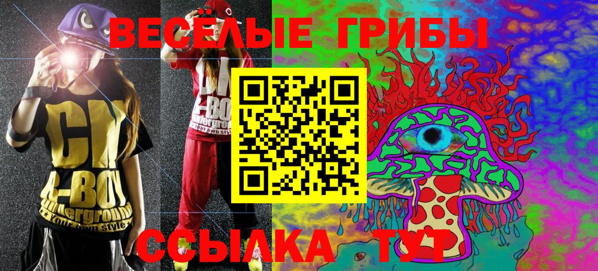 Псилоцибиновые грибы ЛСД Красноярск