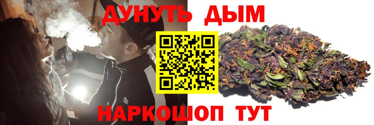 Бошки Шишки гибрид  Бошки Шишки SATIVA & INDICA  Вход с VPN  Красноярск  Конопля Ganja 
